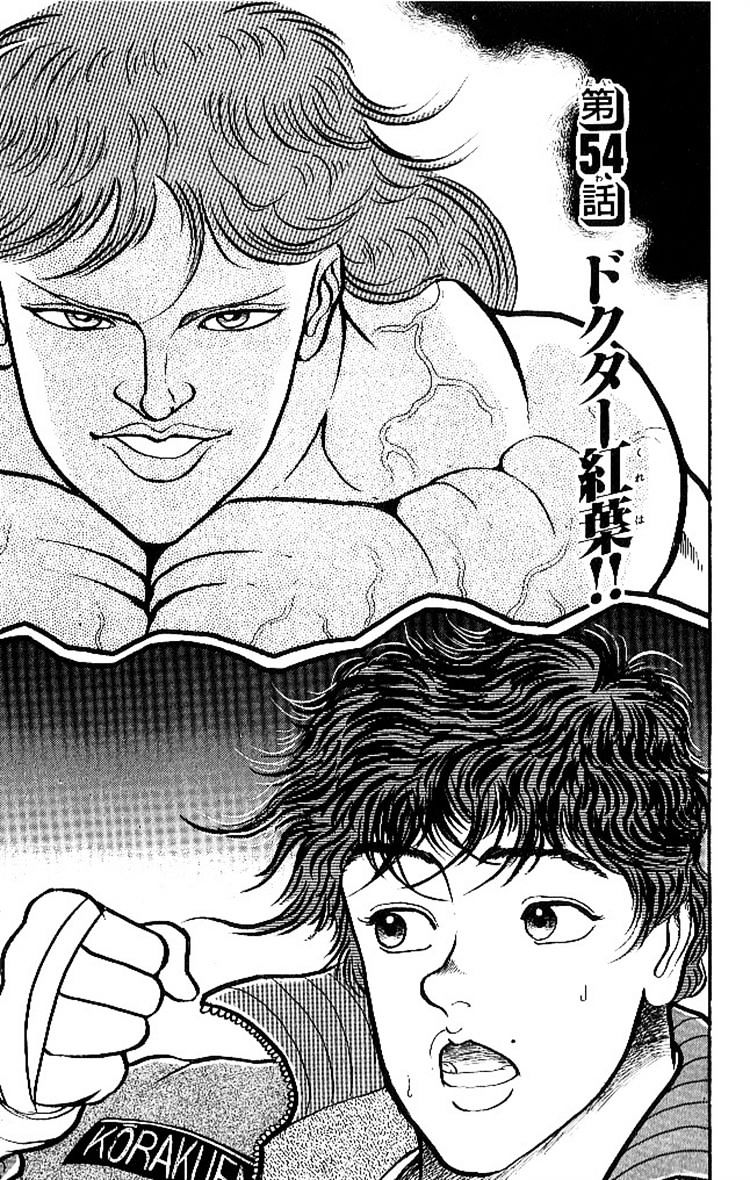 Grappler Baki Chapter 54 #1