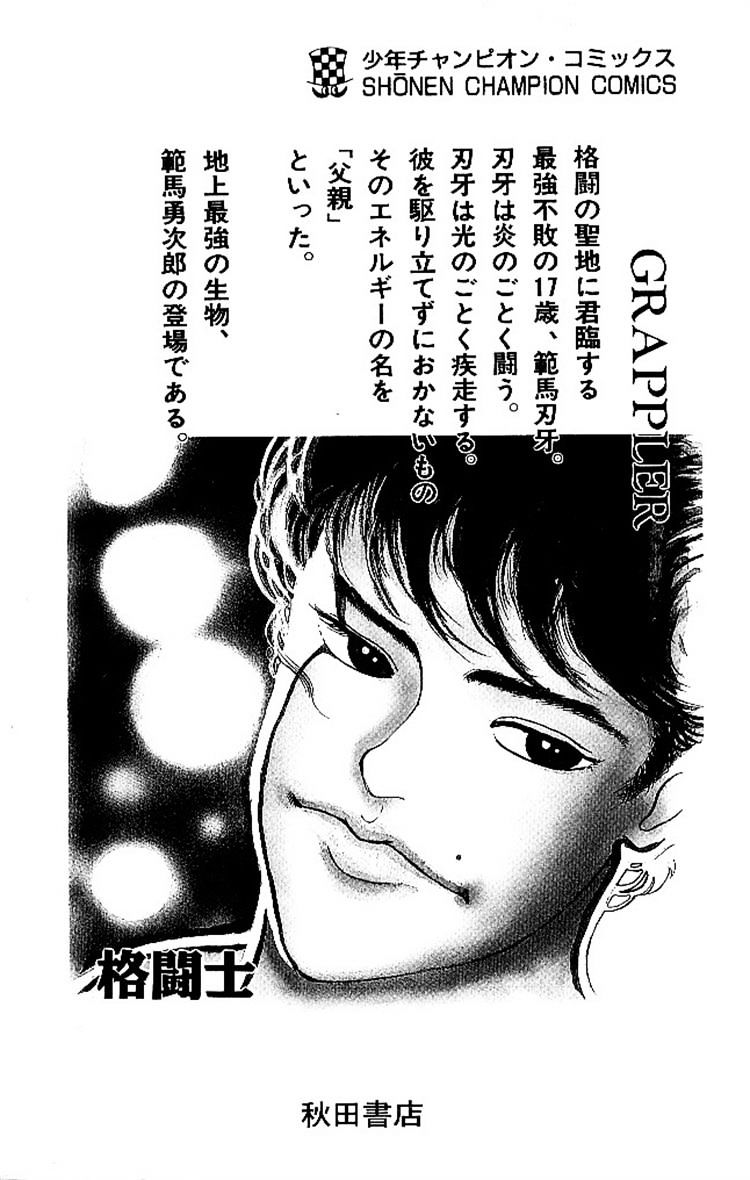 Grappler Baki Chapter 54 #22