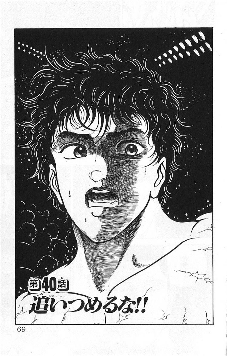 Grappler Baki Chapter 40 #1