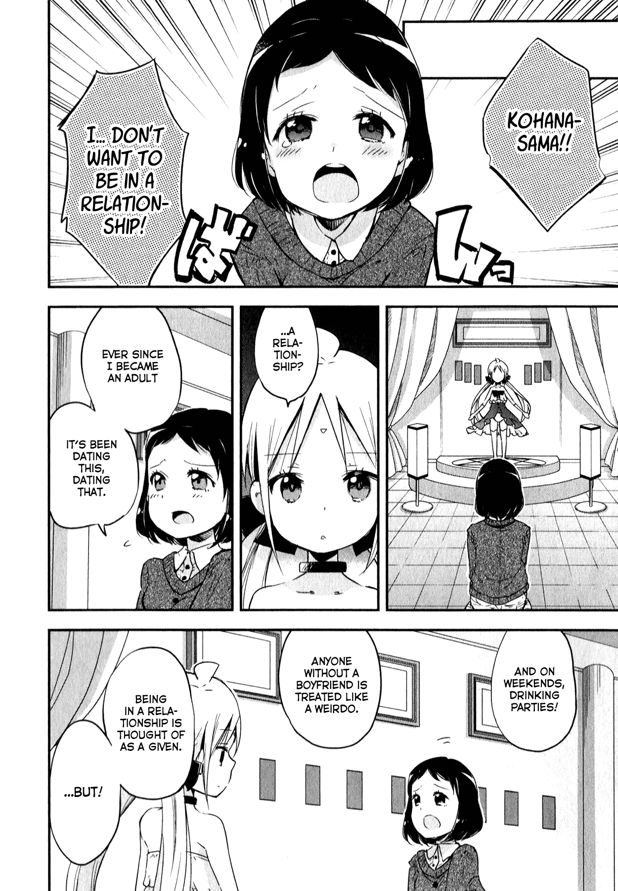 Omocha No Kyouso-Sama Chapter 5 #2