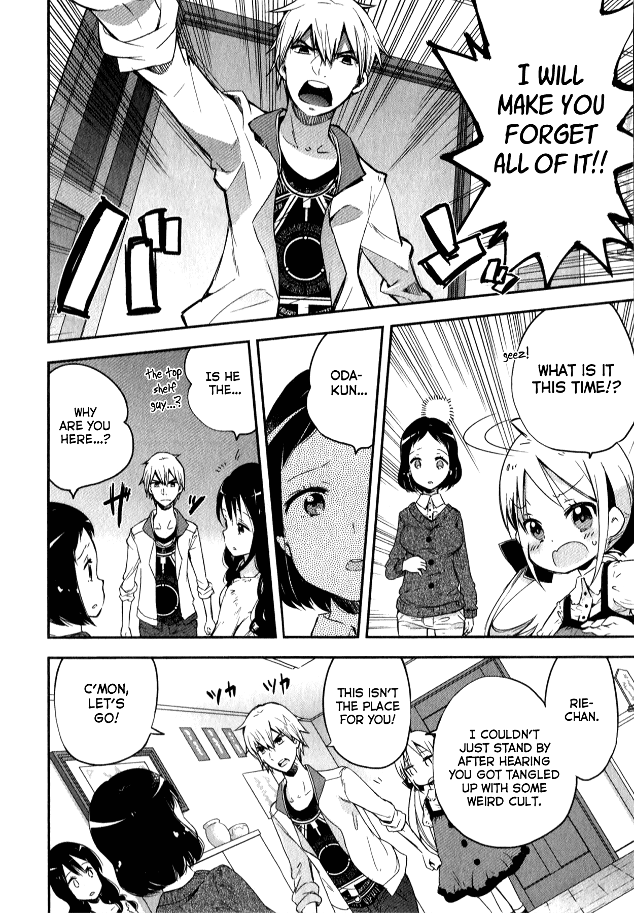 Omocha No Kyouso-Sama Chapter 5 #16