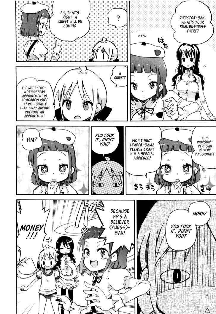 Omocha No Kyouso-Sama Chapter 3 #5