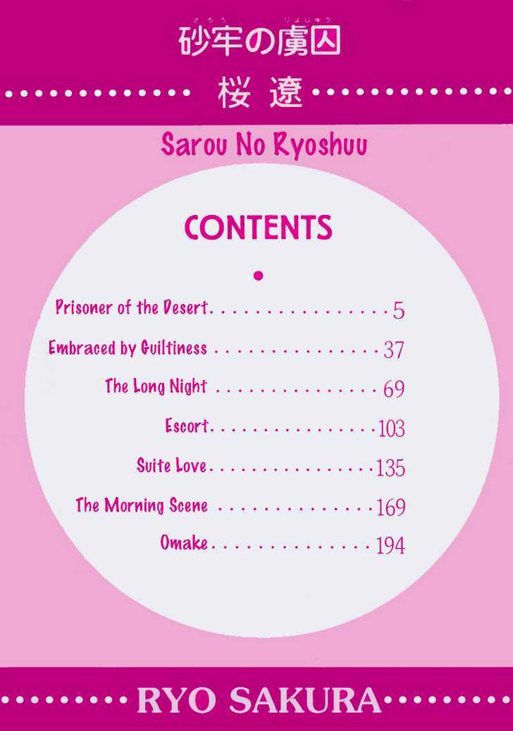 Sarou No Ryoshuu Chapter 1 #4