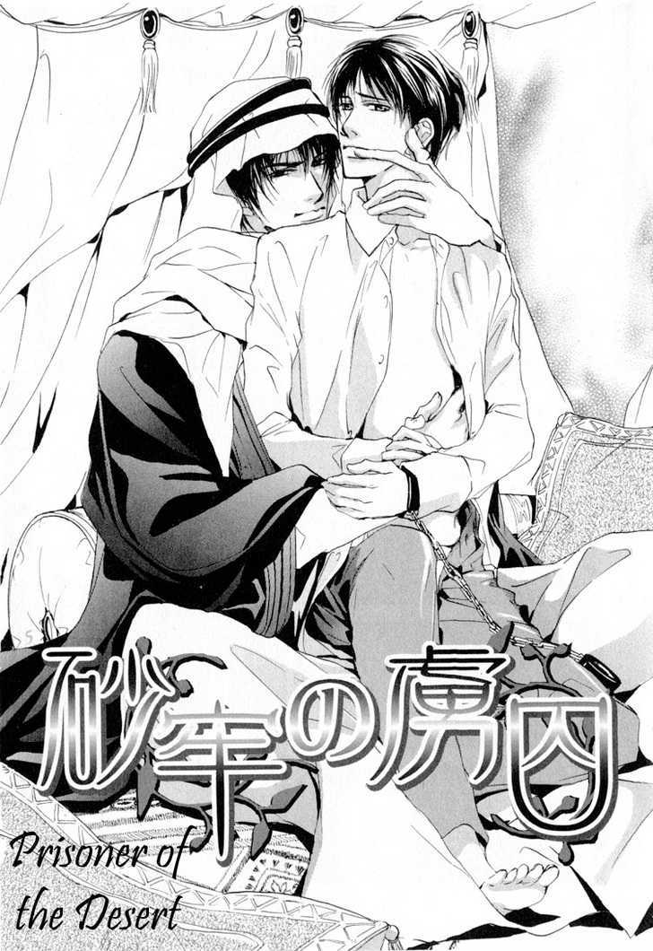 Sarou No Ryoshuu Chapter 1 #5