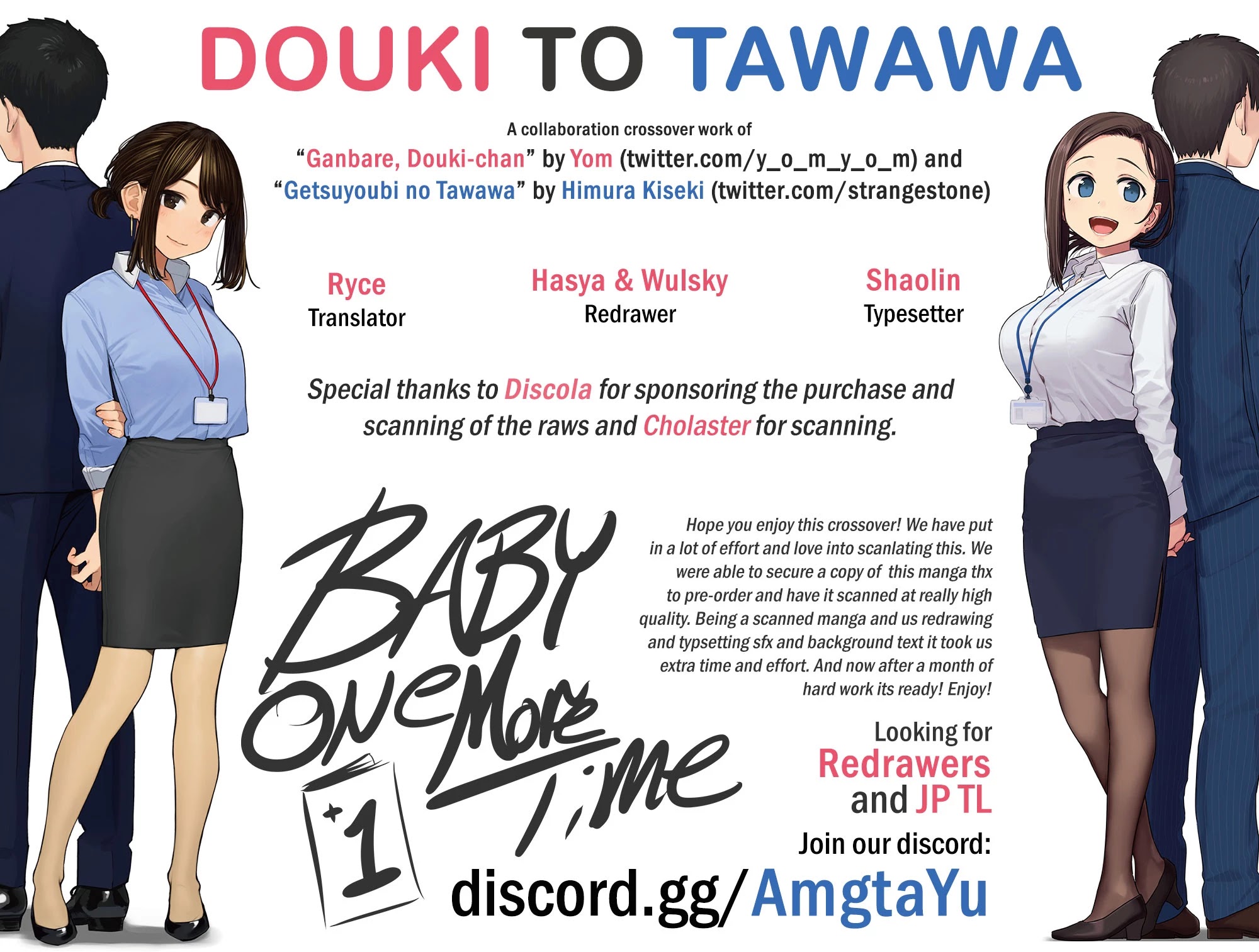 Douki To Tawawa Chapter 1 #25