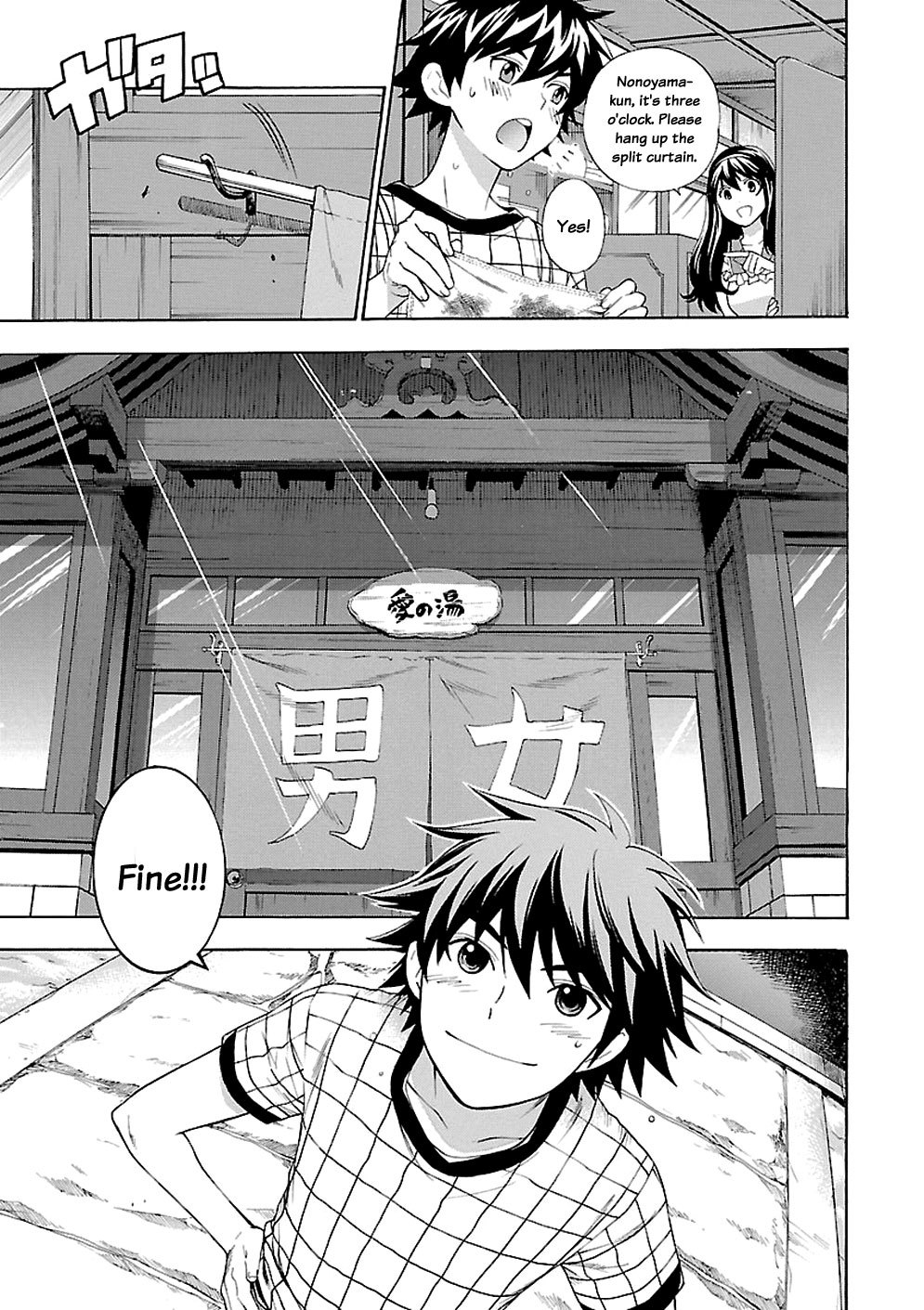 Rabuyu! Chapter 2 #17