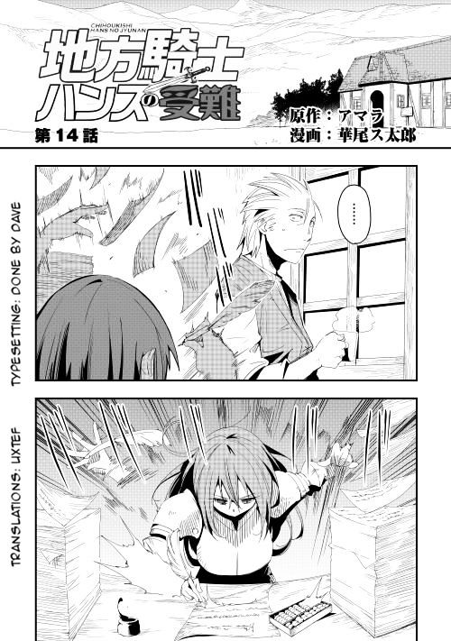 Chihou Kishi Hans No Junan Chapter 14 #1