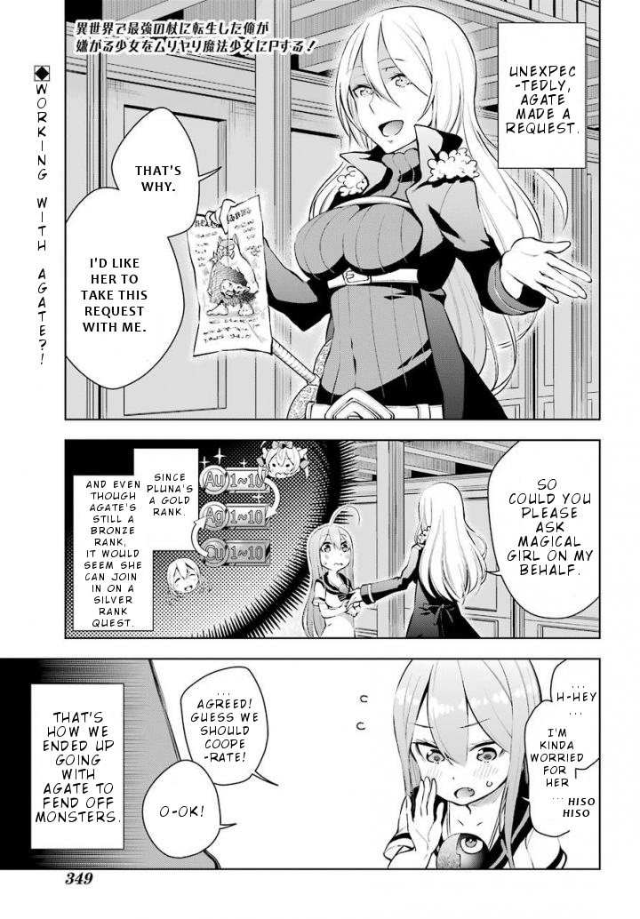 Isekai De Saikyou No Tsue Ni Tensei Shita Ore Ga Iyagaru Shoujo Wo Muriyari Mahou Shoujo Ni P Suru! Chapter 12 #2