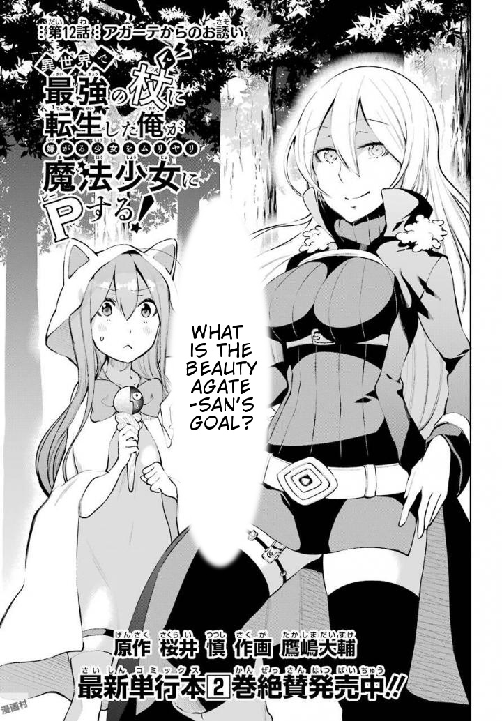 Isekai De Saikyou No Tsue Ni Tensei Shita Ore Ga Iyagaru Shoujo Wo Muriyari Mahou Shoujo Ni P Suru! Chapter 12 #10