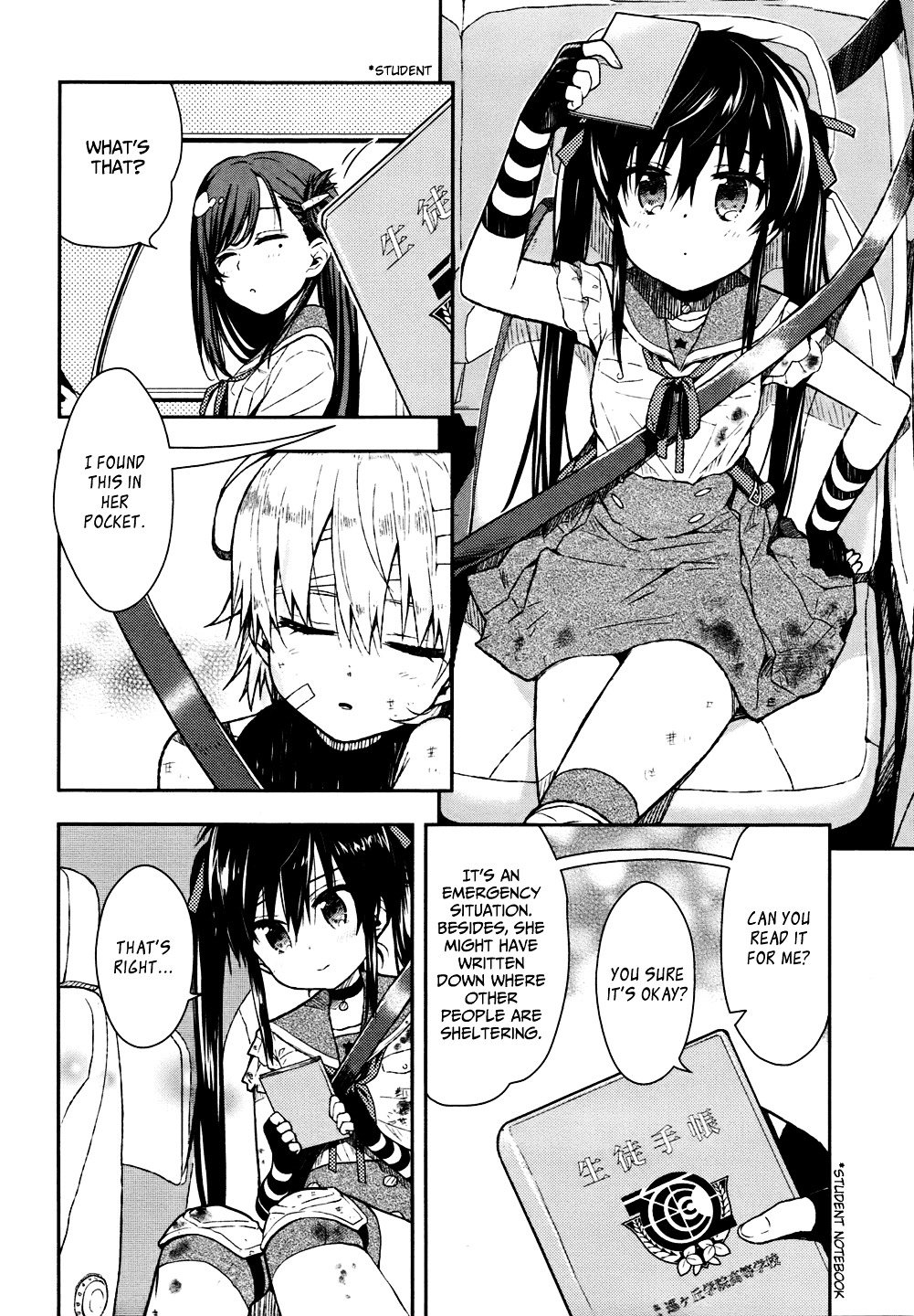 Gakkou Gurashi! Chapter 12 #4