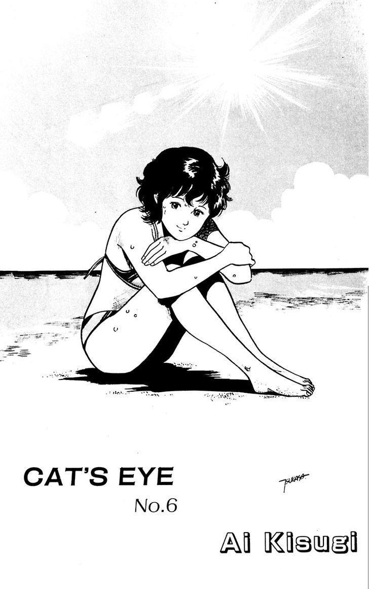 Cat's Eye Chapter 12 #22