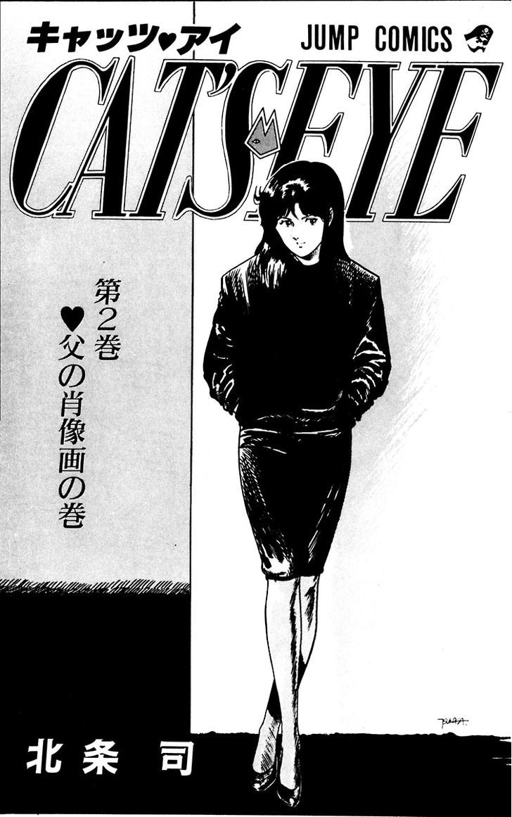 Cat's Eye Chapter 7 #7