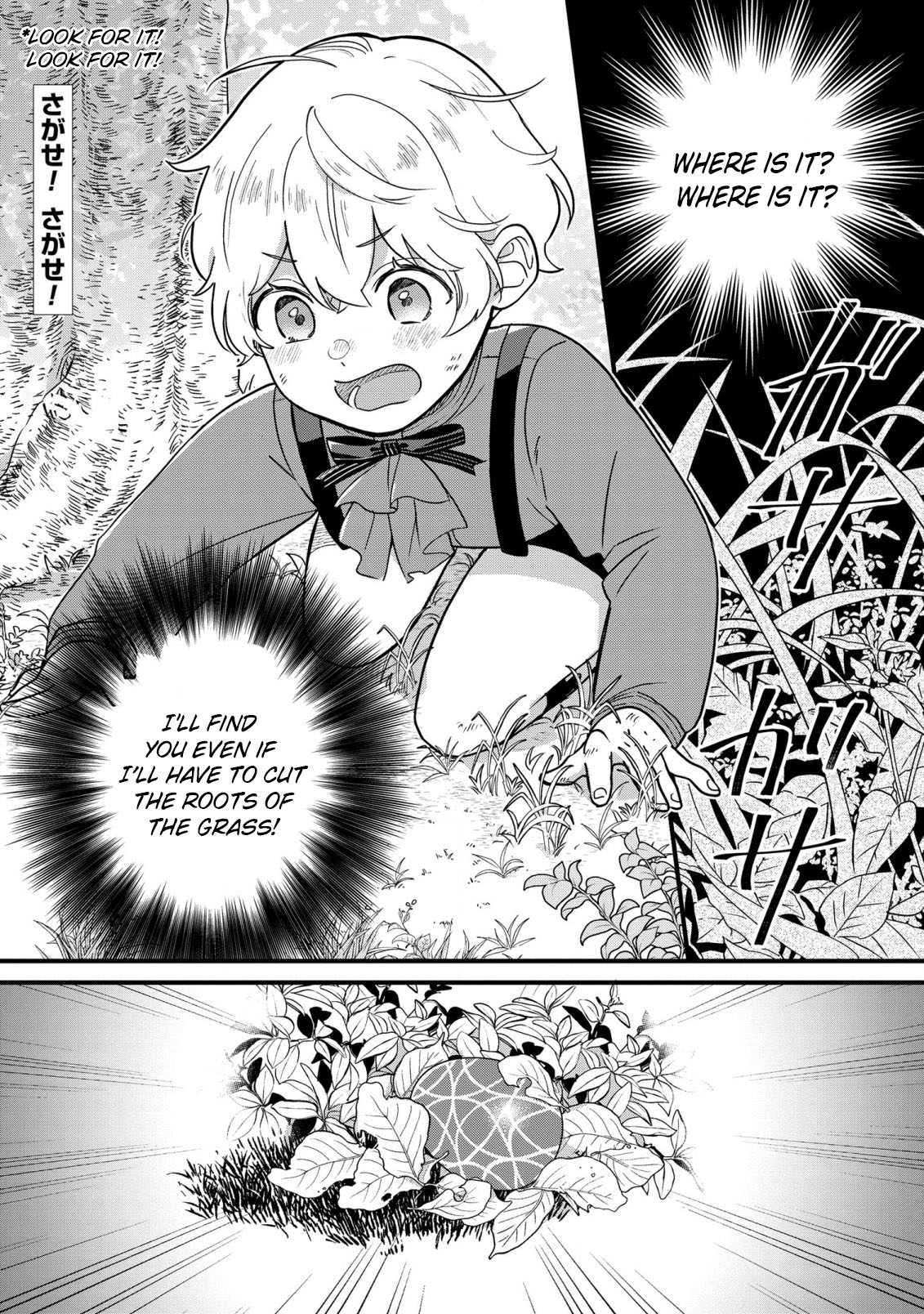 Akuyaku No Goreisoku No Dounika Shitai Nichijou Chapter 3 #2