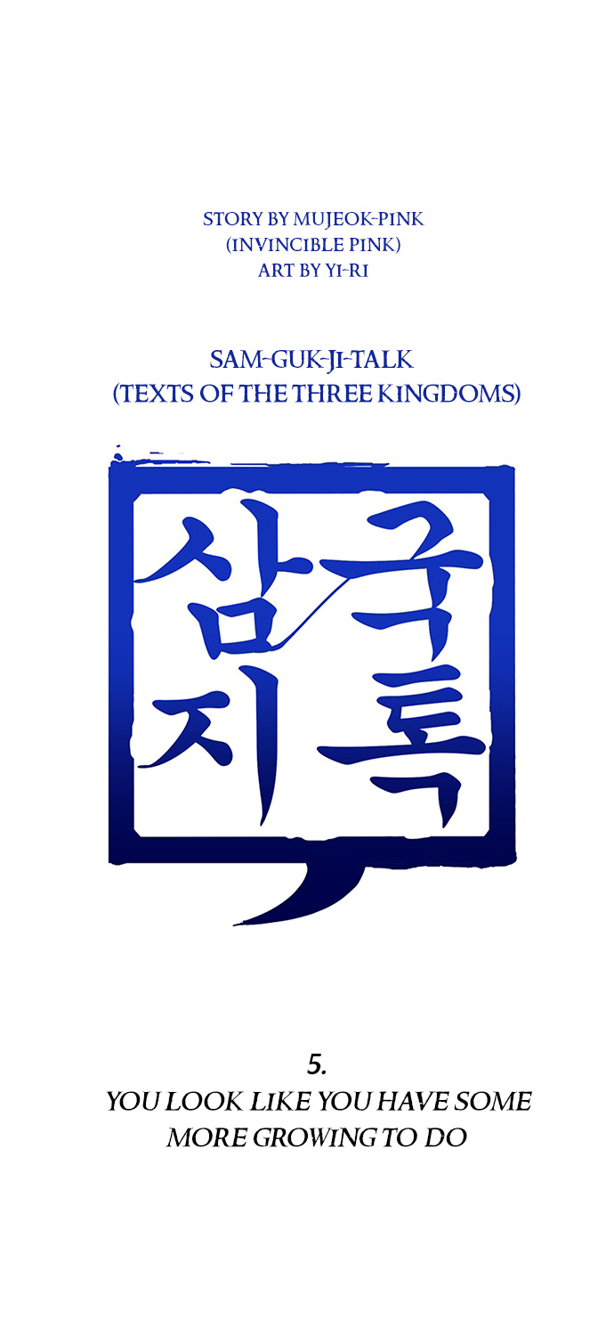 Texts Of The Three Kingdoms Chapter 5 #2