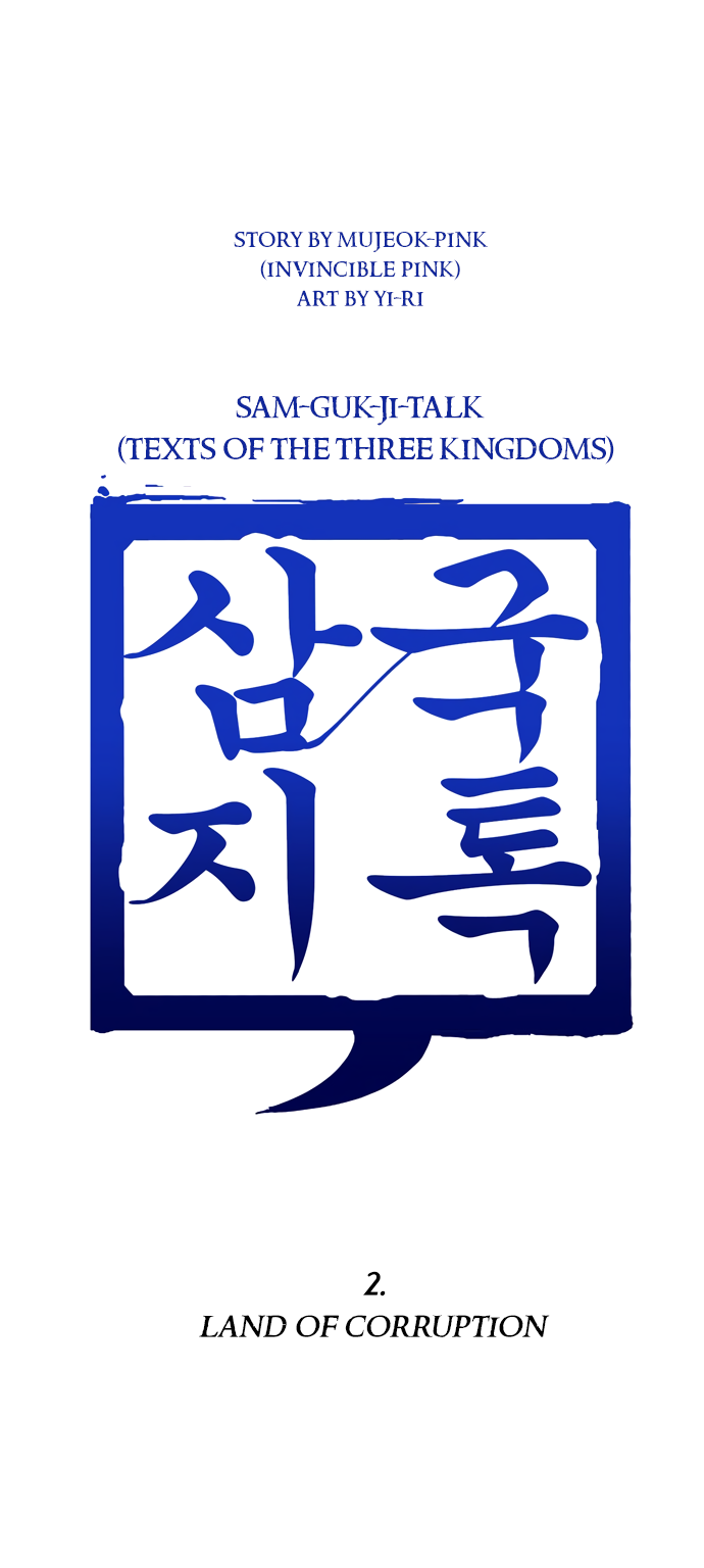 Texts Of The Three Kingdoms Chapter 2 #2