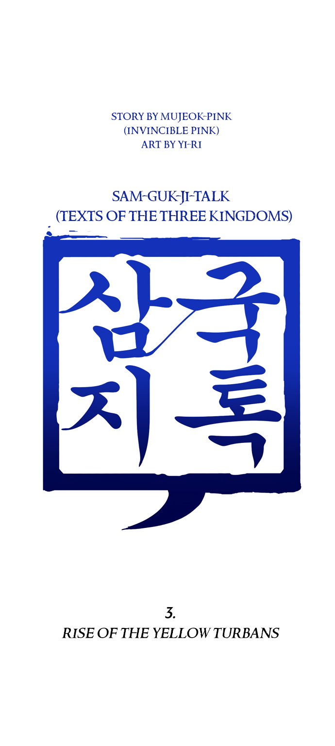 Texts Of The Three Kingdoms Chapter 3 #2