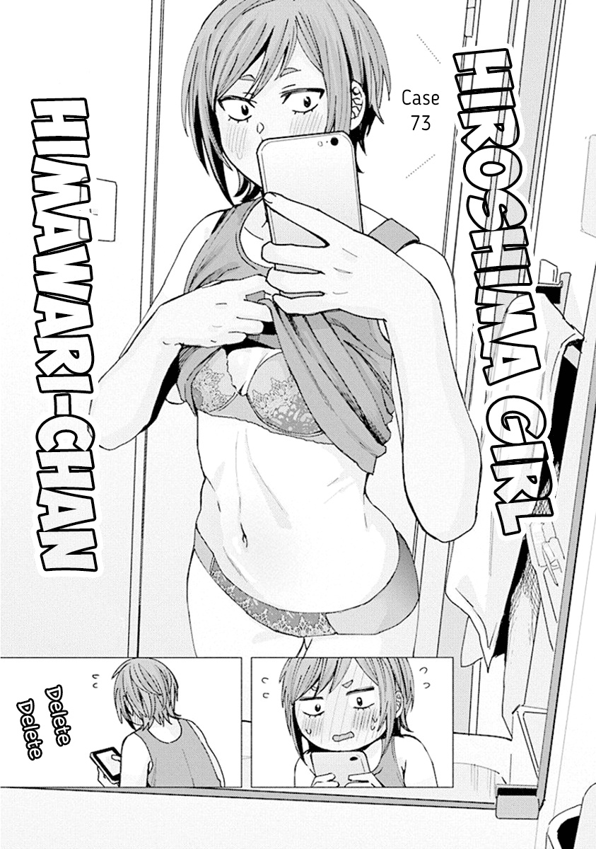 Jiken Jaken! Chapter 73 #1