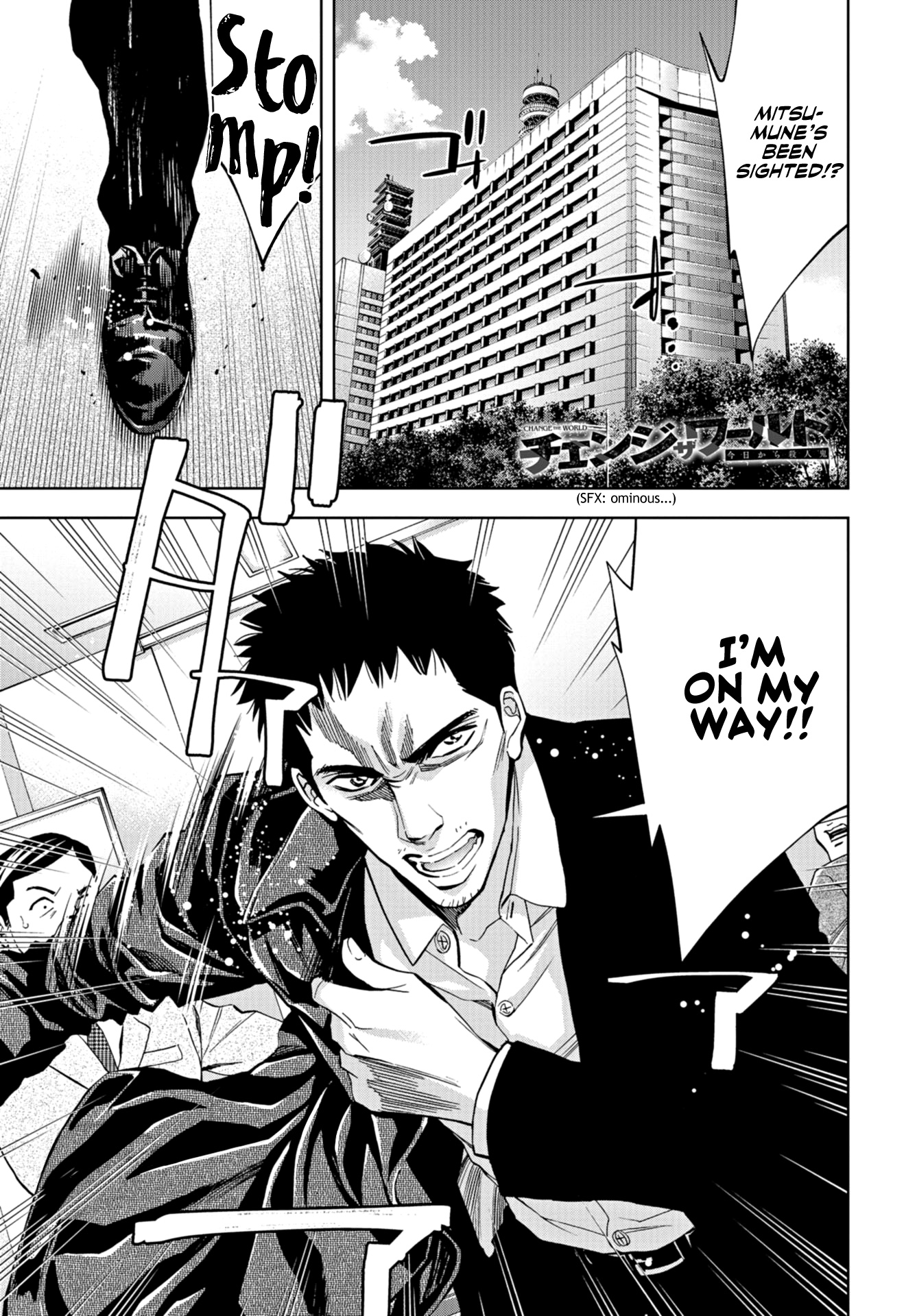 Change The World (Kanzaki Yuuya) Chapter 20 #2