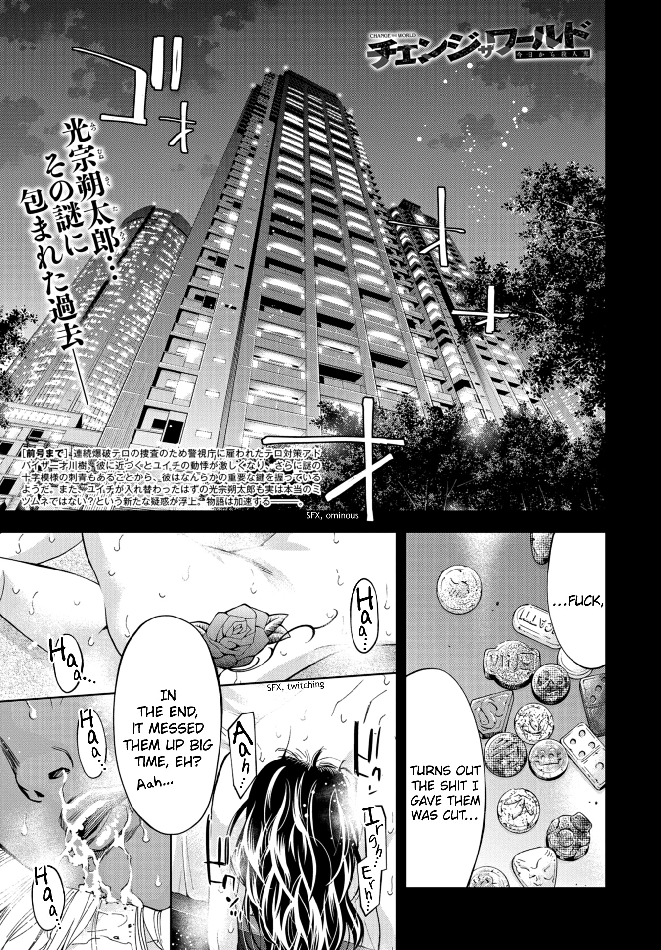 Change The World (Kanzaki Yuuya) Chapter 17 #1