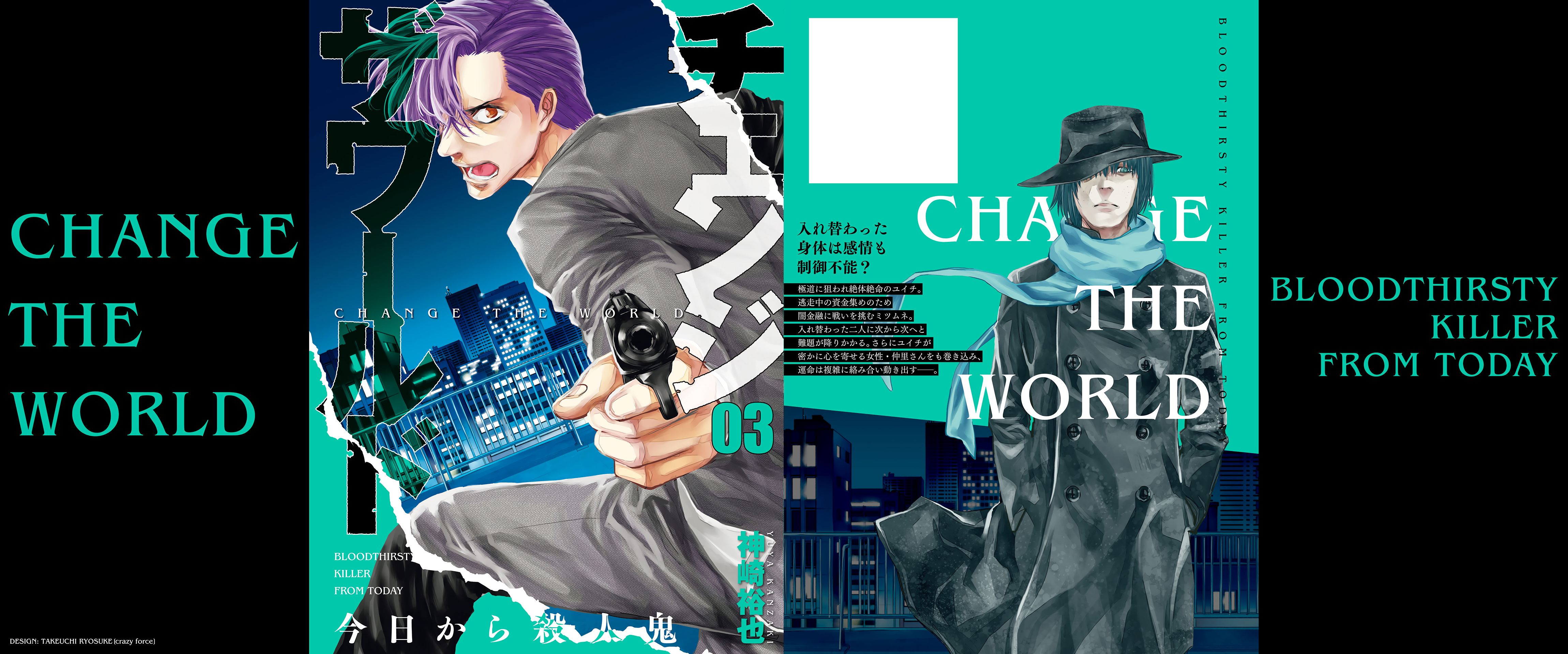 Change The World (Kanzaki Yuuya) Chapter 14.5 #1