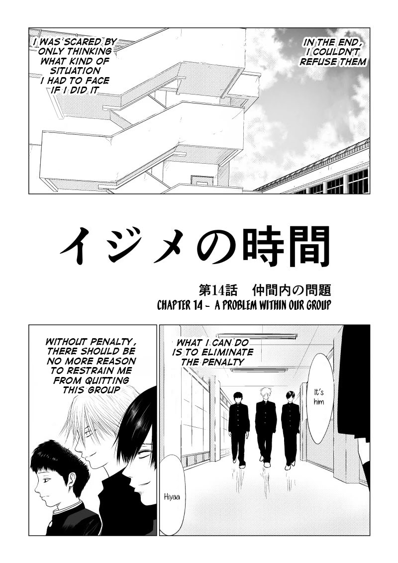 Ijime No Jikan Chapter 14 #1