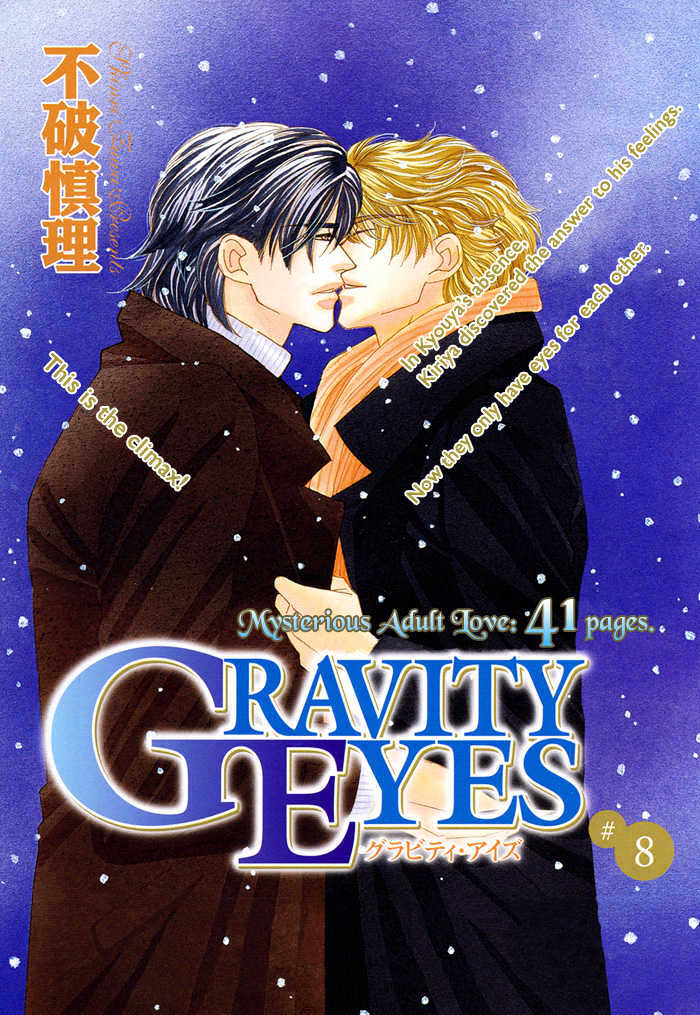 Gravity Eyes Chapter 8 #4