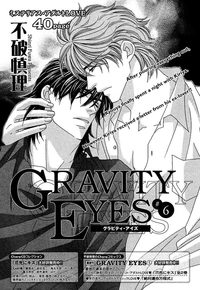 Gravity Eyes Chapter 6 #5