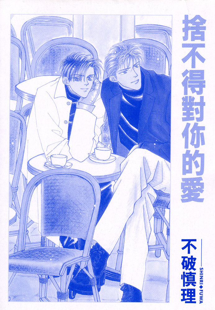 Shiawase No Housoku Chapter 1 #3