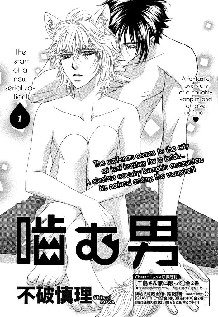 Kamu Otoko Chapter 1 #9