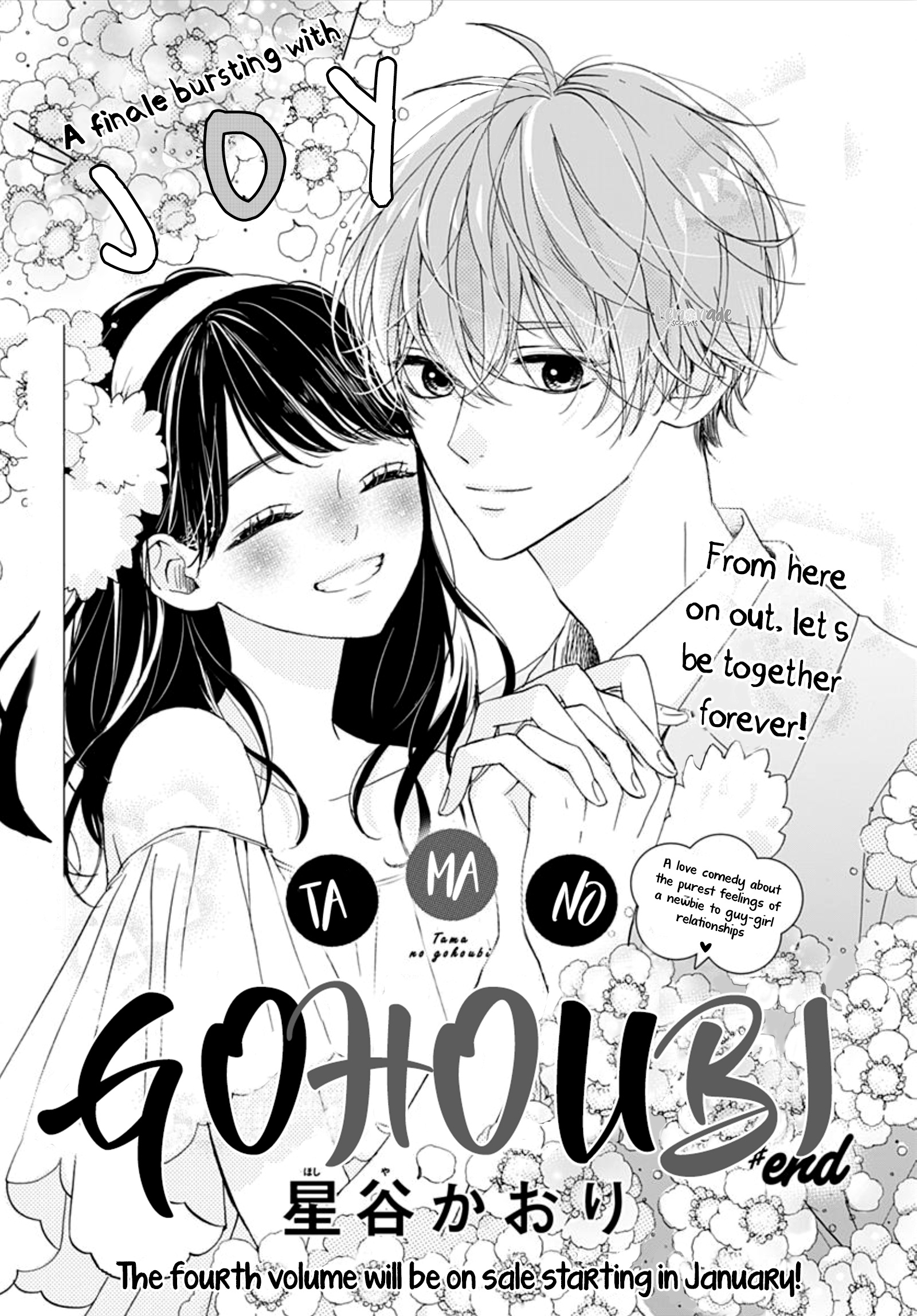 Tama No Gohoubi Chapter 16 #3