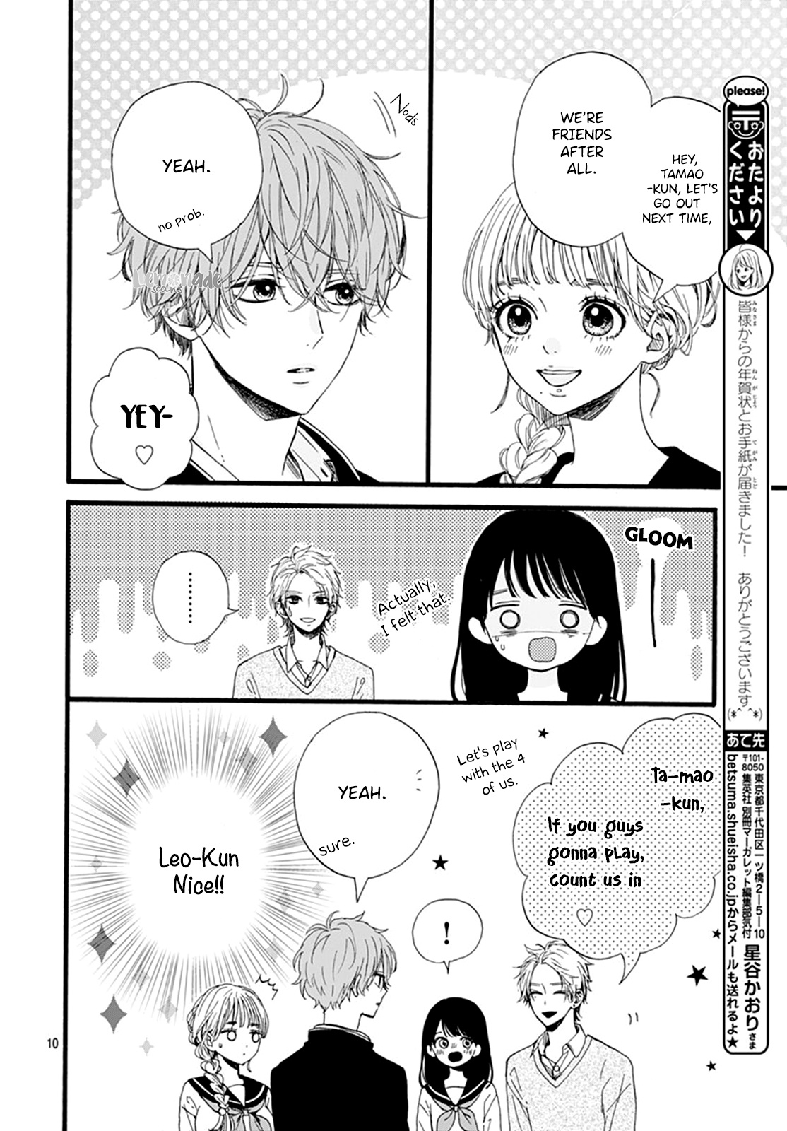 Tama No Gohoubi Chapter 7 #12