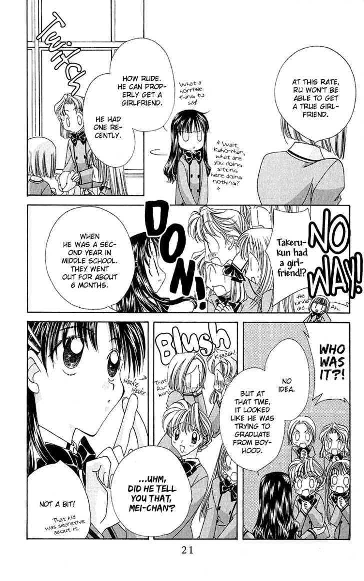 One Plus One (Fujisaki Mao) Chapter 1 #26