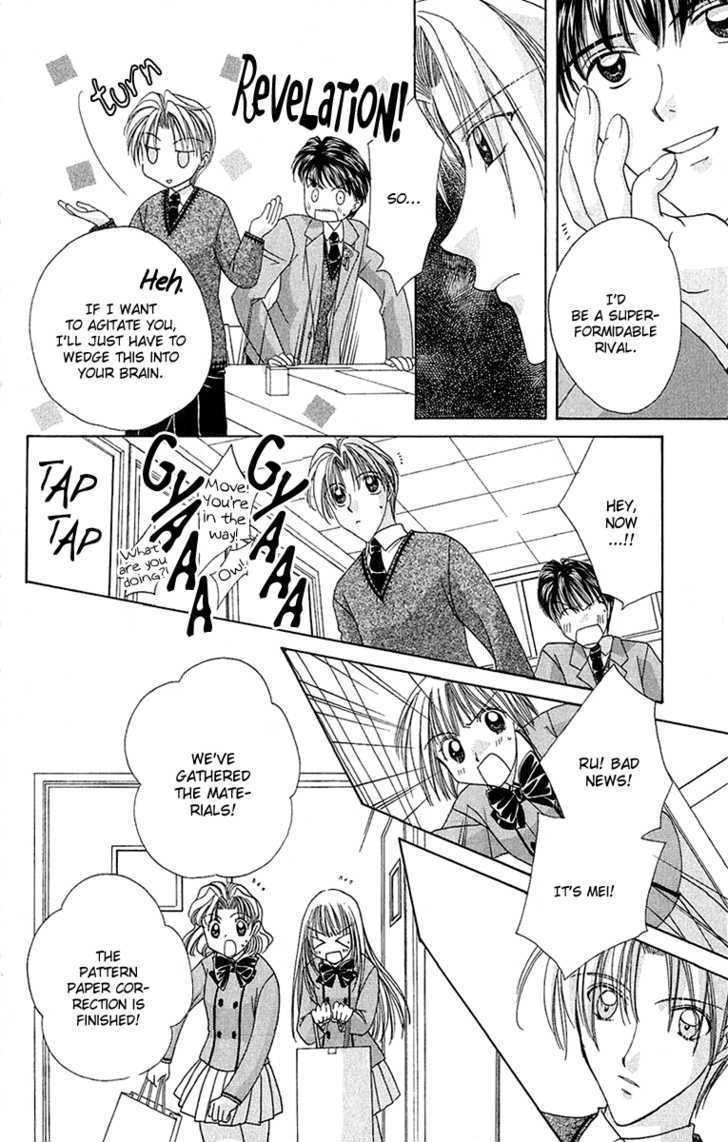 One Plus One (Fujisaki Mao) Chapter 1 #51