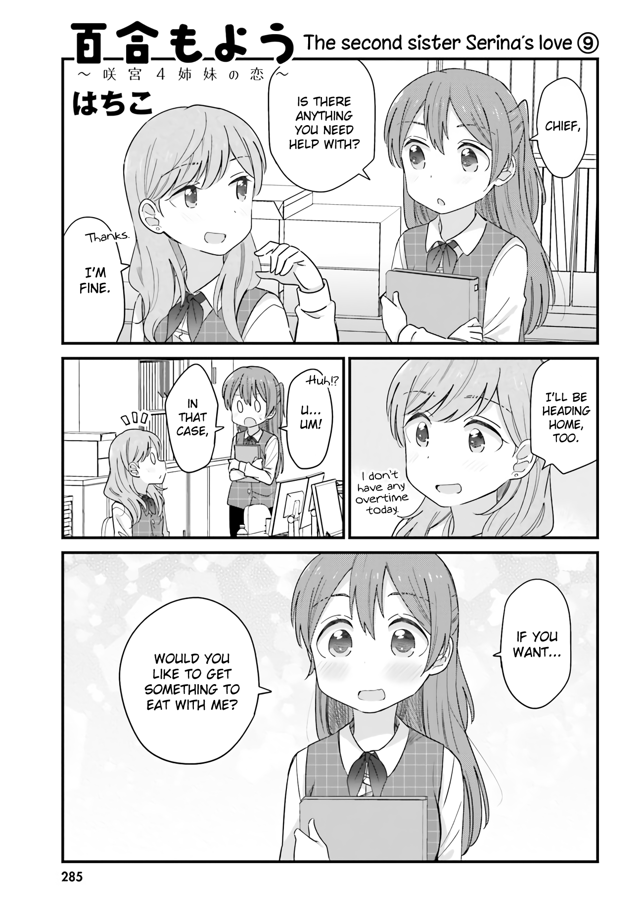 Yuri Moyou ~Sakimiya 4-Shimai No Koi~ Chapter 36 #1