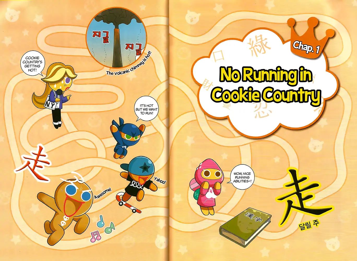 Cookie Run: Hanja Run Chapter 1 #4