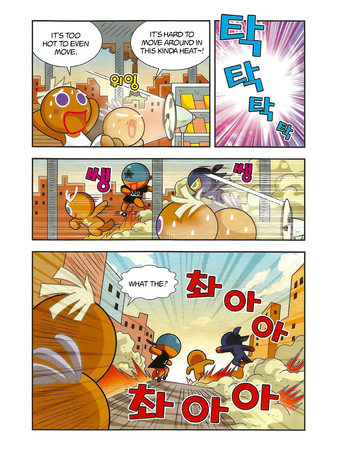 Cookie Run: Hanja Run Chapter 1 #7