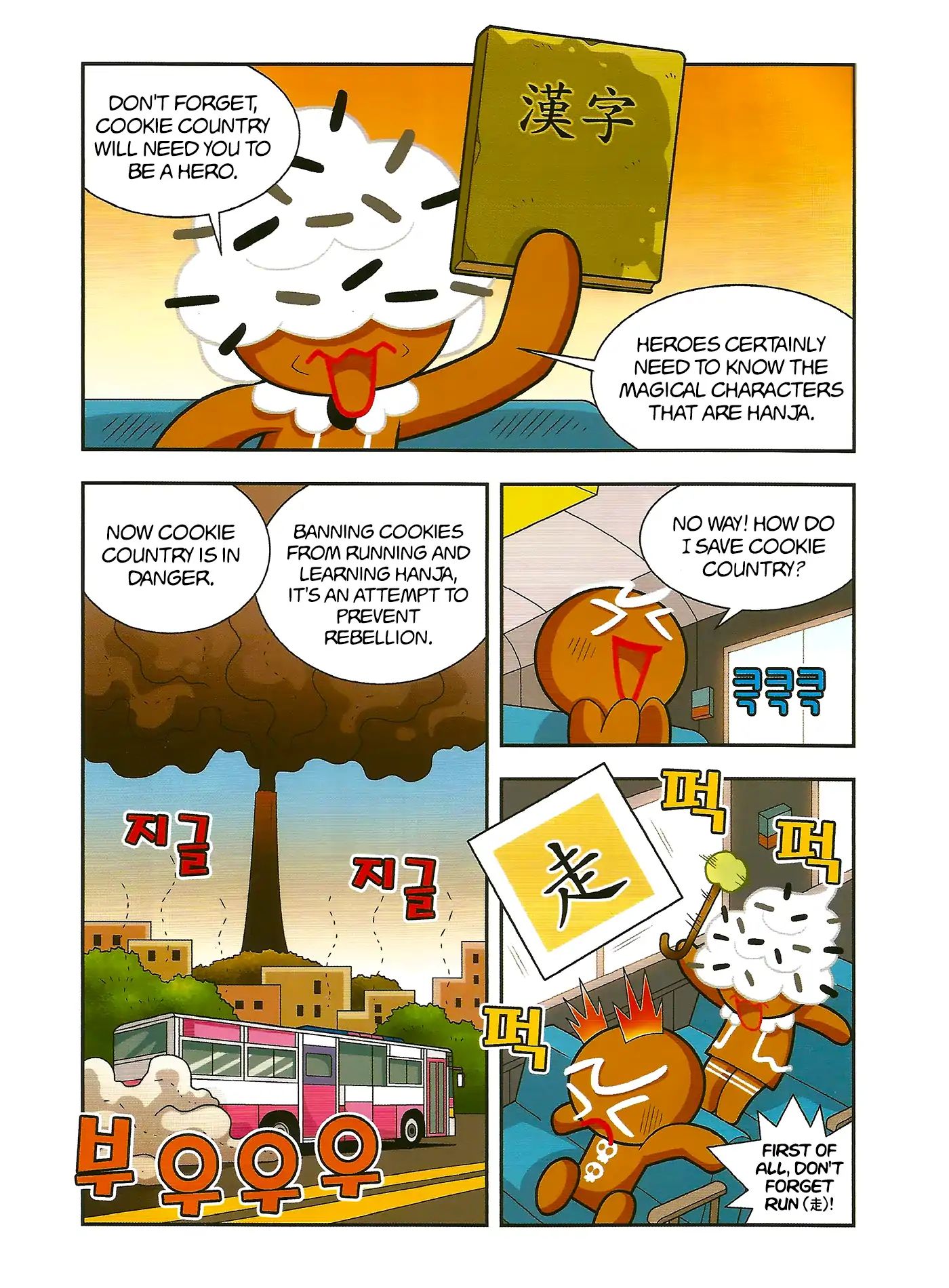 Cookie Run: Hanja Run Chapter 1 #22