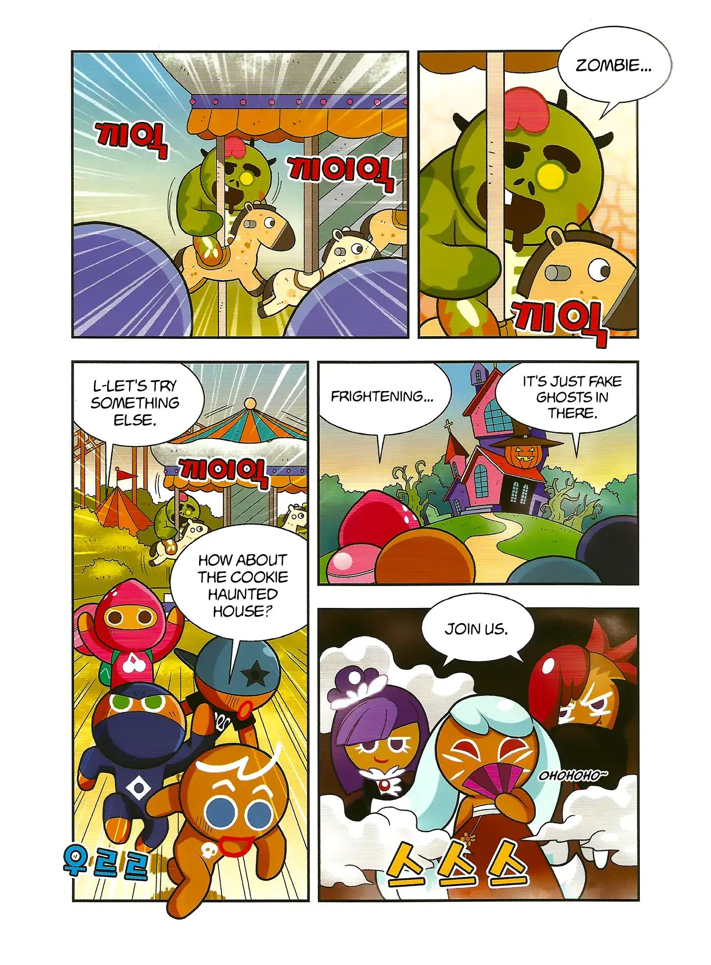 Cookie Run: Hanja Run Chapter 1 #30