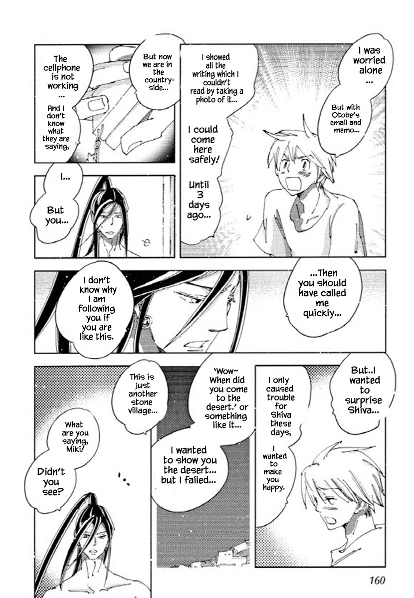 Fushigi Pot Chapter 13 #8