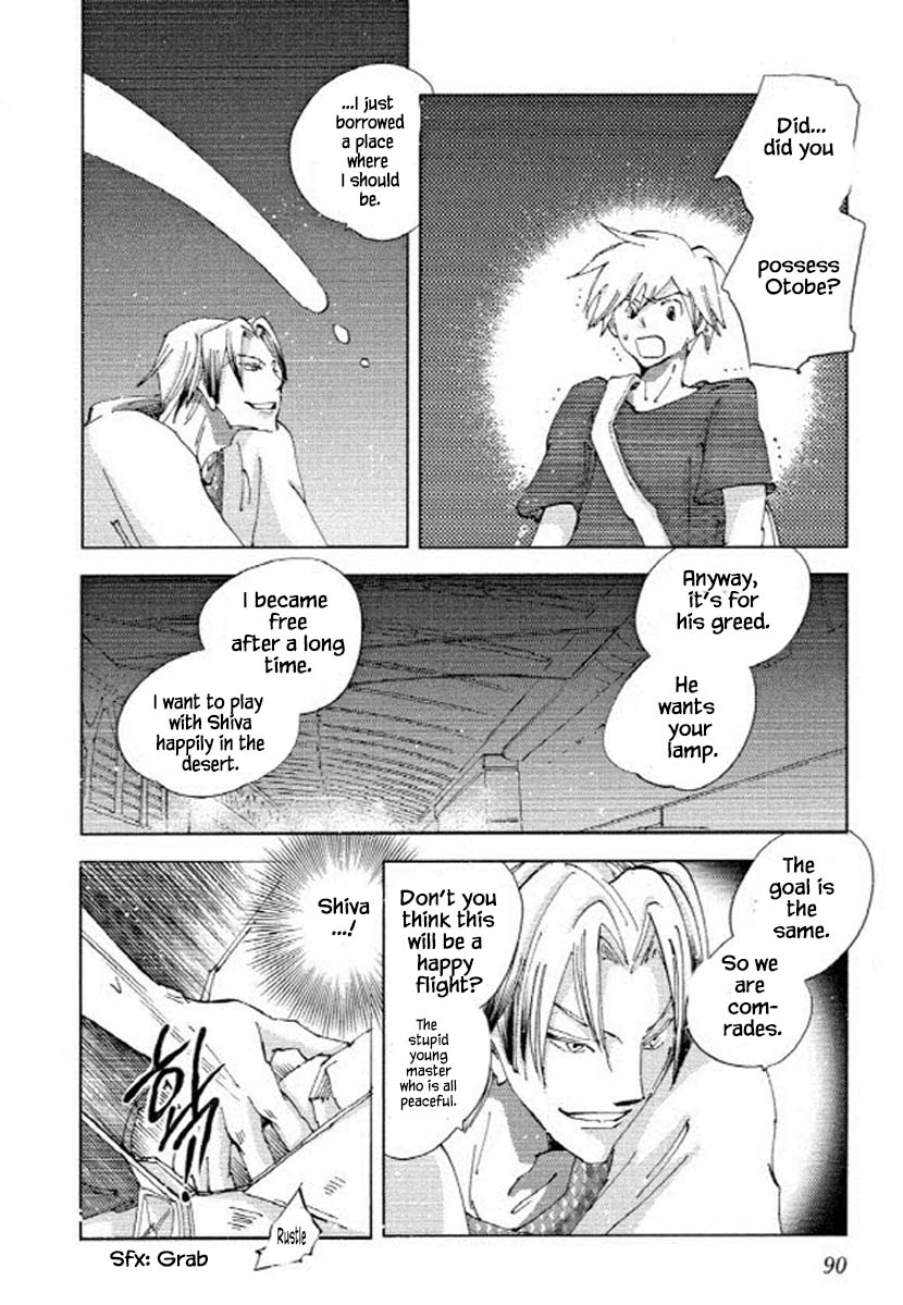 Fushigi Pot Chapter 9.1 #14