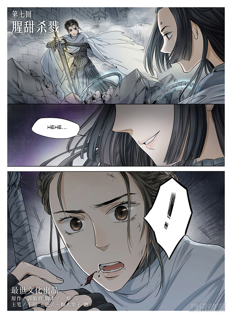 L.o.r.d: Legend Of Ravaging Dynasties Chapter 7.2 #2