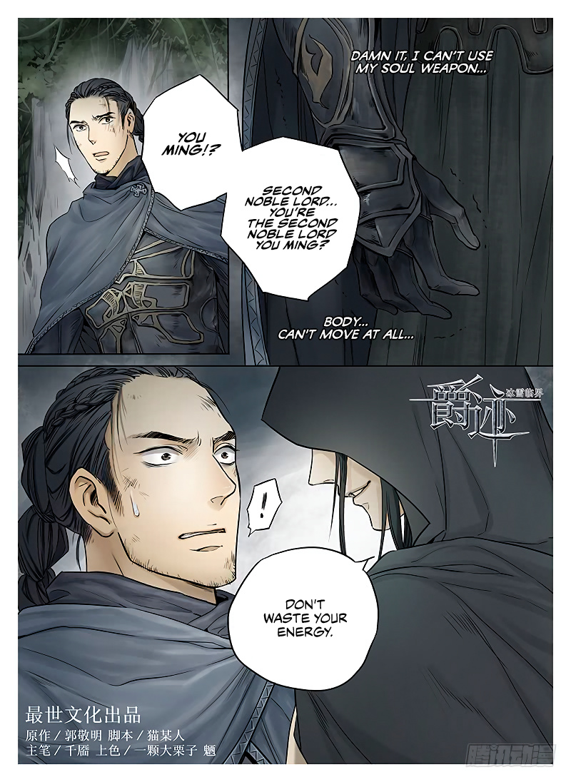 L.o.r.d: Legend Of Ravaging Dynasties Chapter 6.2 #3