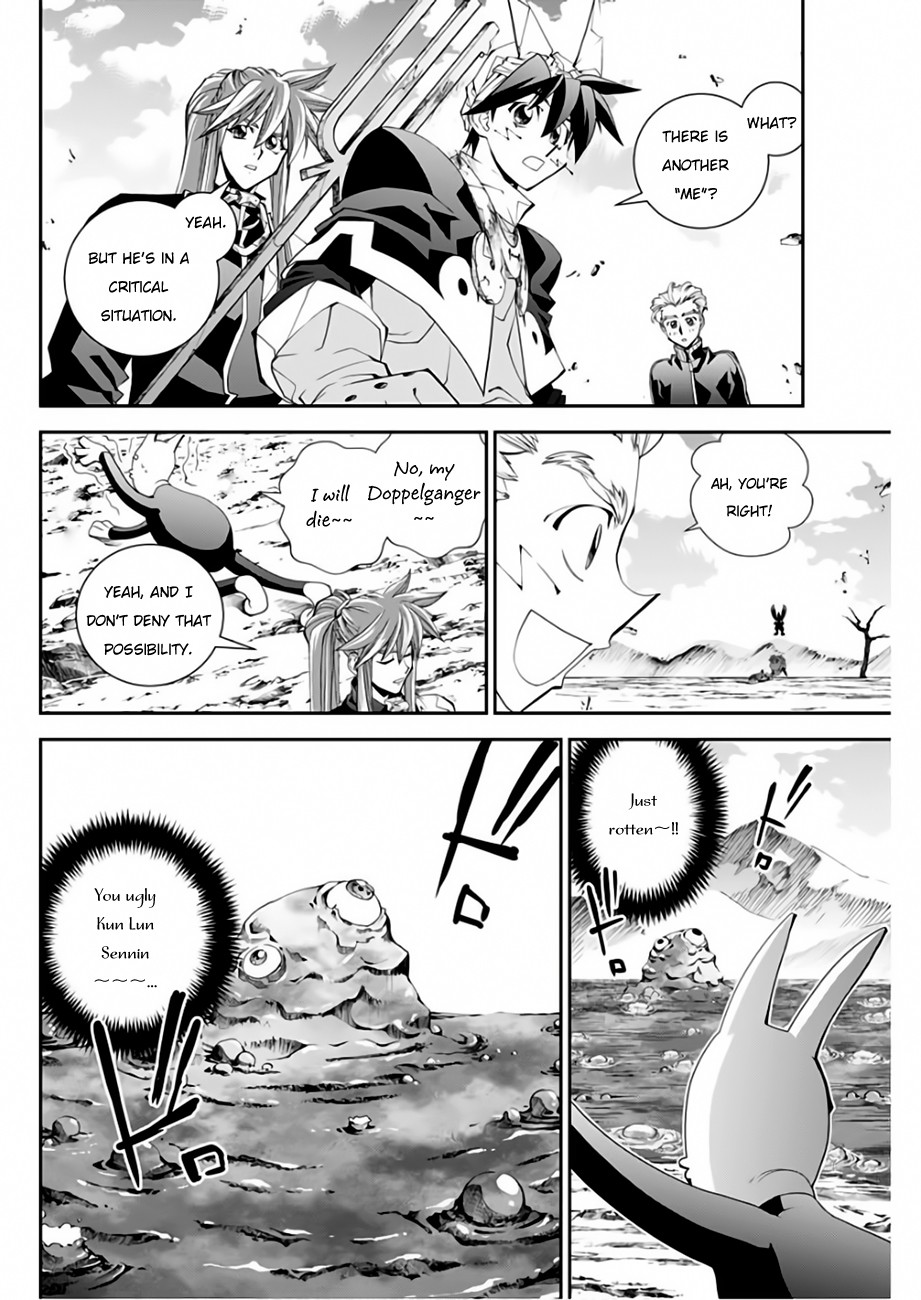 Houshin Engi Gaiden Chapter 4 #3