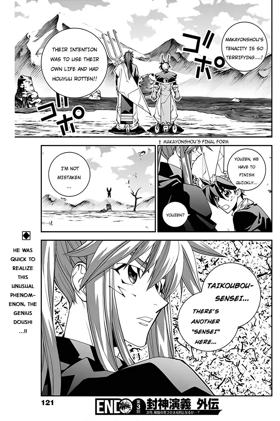 Houshin Engi Gaiden Chapter 3 #20