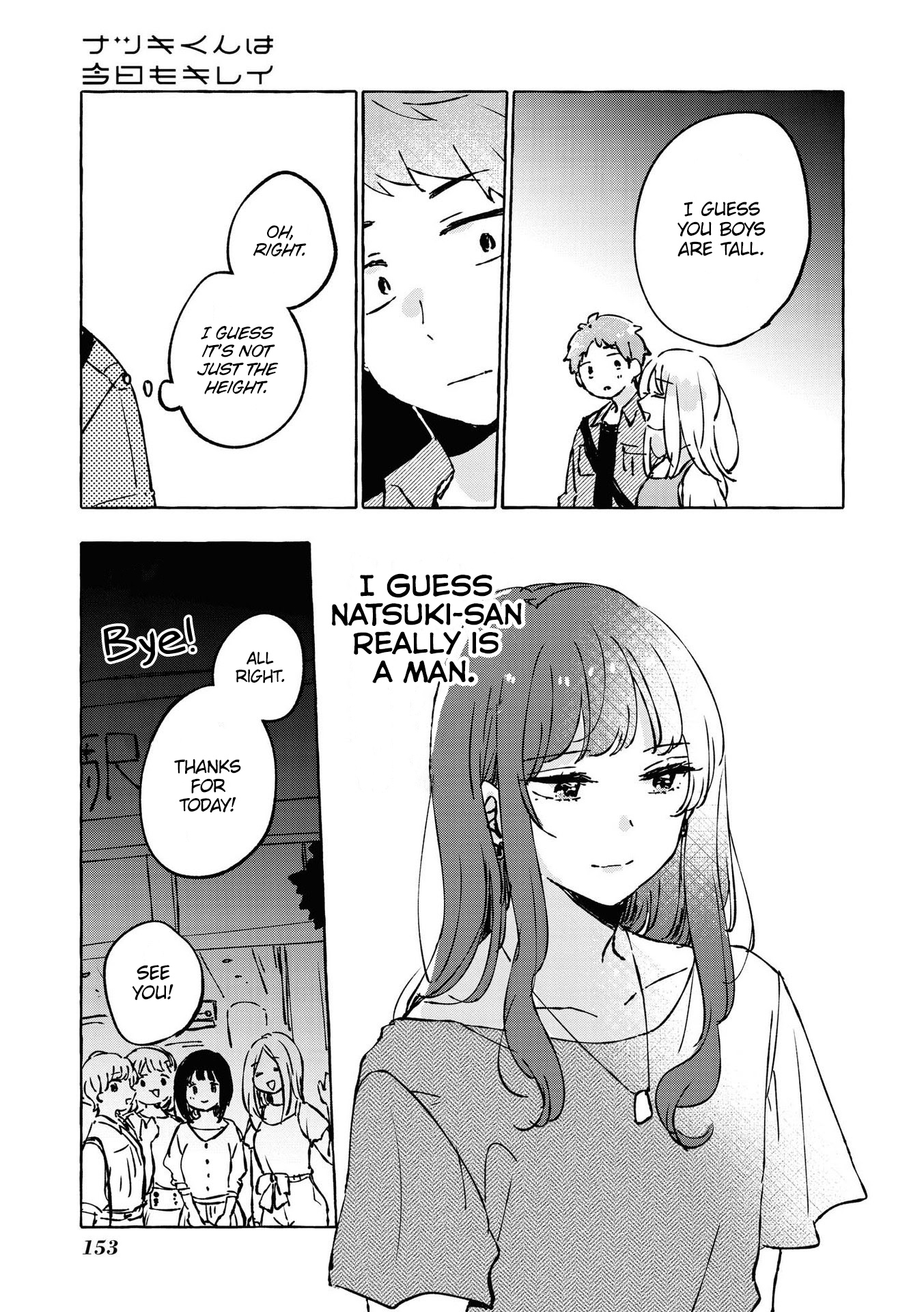 Natsuki-Kun Is Beautiful As Always Chapter 17 #10