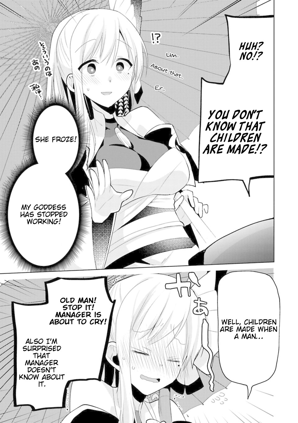 Matano Okoshiwo Chapter 8 #19