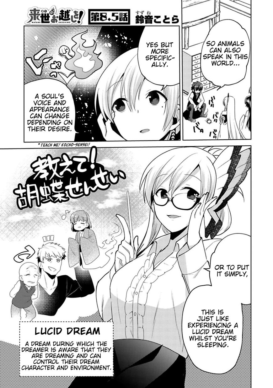 Matano Okoshiwo Chapter 8.5 #1