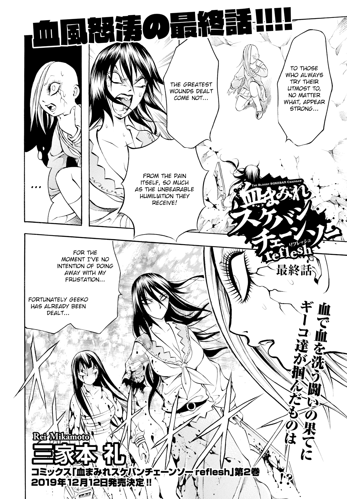 Chimamire Sukeban Chainsaw: Reflesh Chapter 13 #2