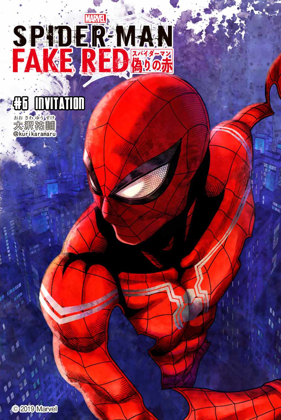 Spider-Man: Fake Red Chapter 6 #2