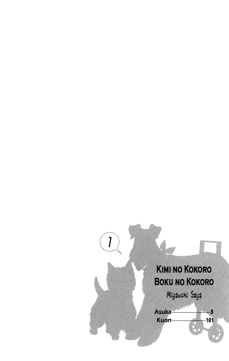 Kimi No Kokoro Boku No Kokoro Chapter 1 #3